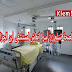 القيروان : مستشفى ابن الجزار يتسلم 10 اسرة انعاش جديدة 
