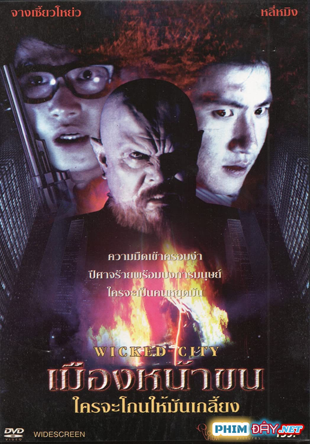 YÊU QUÁI ĐÔ THỊ - The Wicked City (1992) YÊU QUÁI ĐÔ THỊ - The Wicked City (1992)