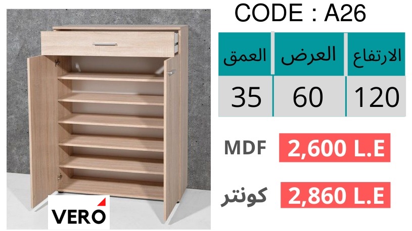 اسعار الجزامات الخشب 2019 فى ايكيا