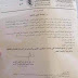 فتح جامعة العين الاهلية وبالاقسام (طب اسنان ، صيدلة ، هندسة نفط ) في محافظة ذي قار 2017
