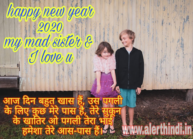 HAPPY NEW YEAR 2020 FAMILY SHAYARI IMAGES HAPPY NEW YEAR 2020 FAMILY SHAYARI IMAGES