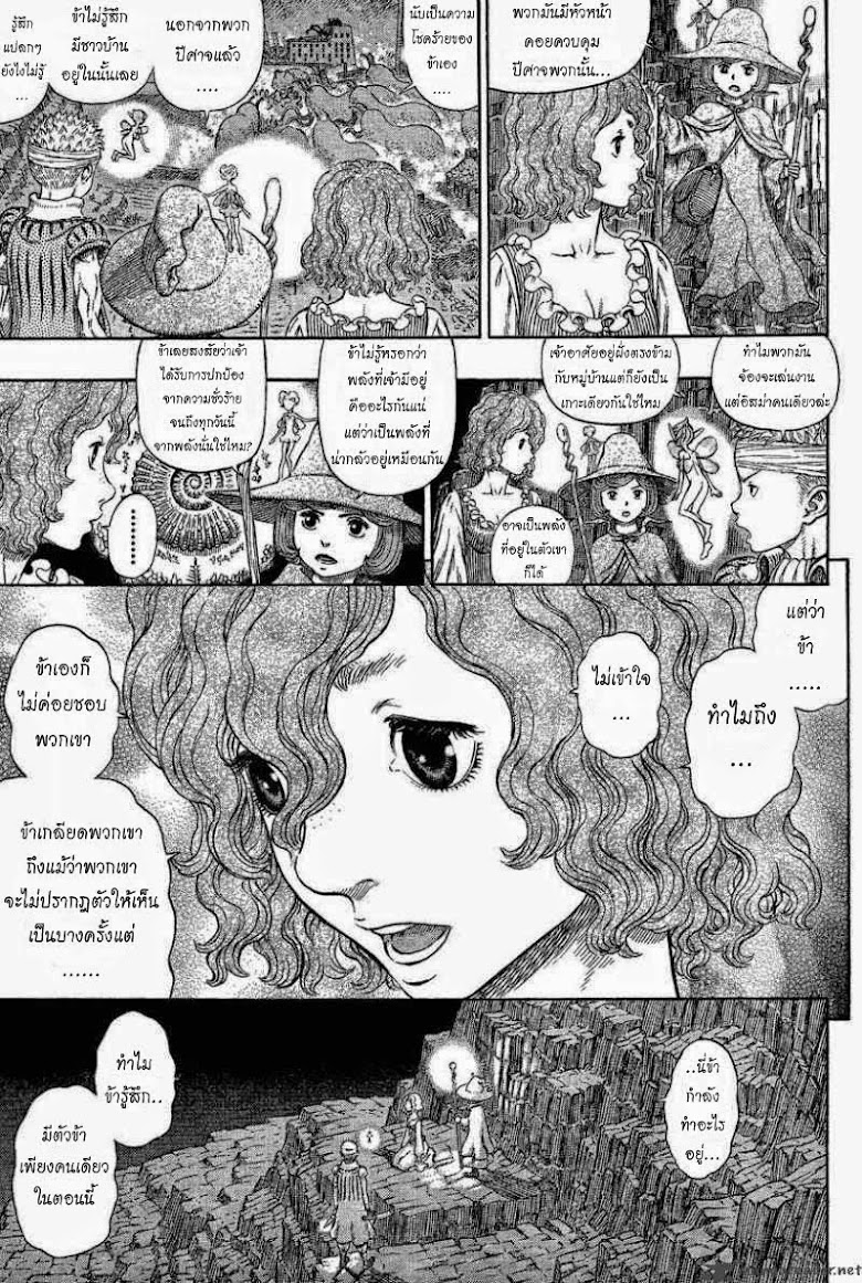 Berserk - หน้า 5