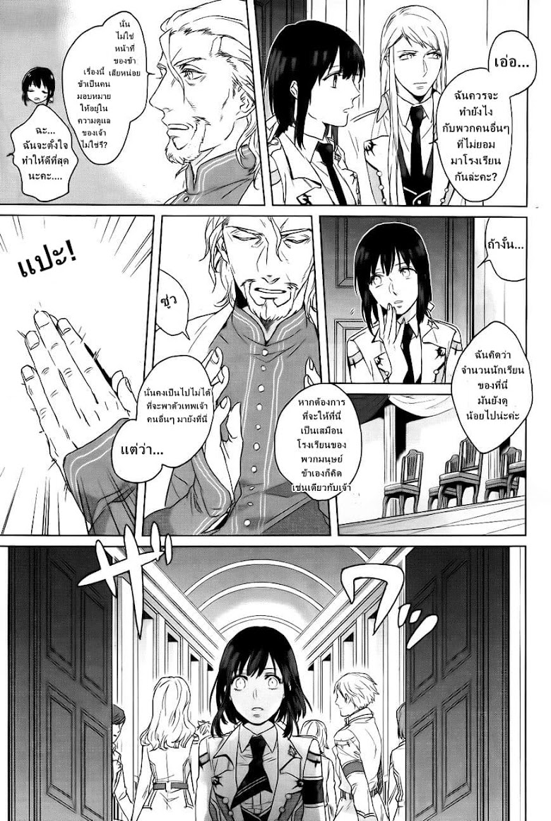 Kamigami no Asobi - หน้า 17