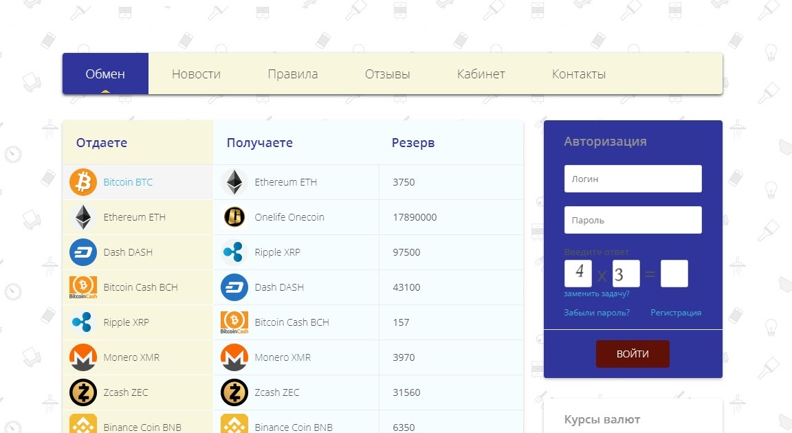 Обмен. Вебмани картинки. Exchange 1. Exchange 1. Exchange 1.
