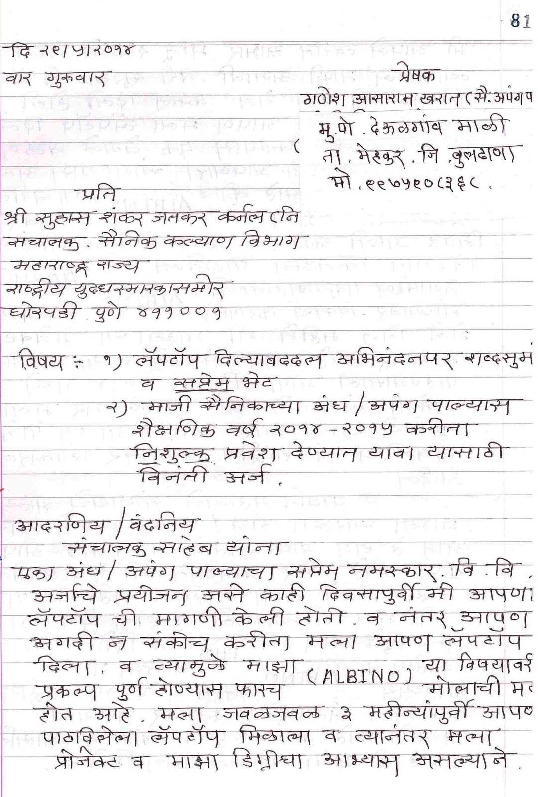 letter-format-in-marathi-language-resume-letter