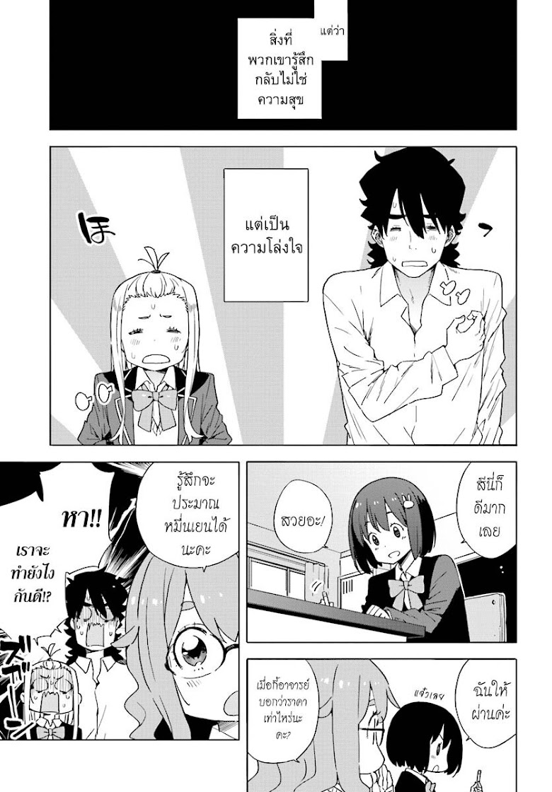 Kono Bijutsubu ni wa Mondai ga Aru - หน้า 14