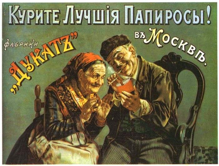 папиросы Дукат, Россия российские папиросы Дукат