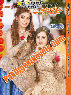Khawateen Digest May 2021 Pdf Download Khawateen Digest May 2021 Pdf Download