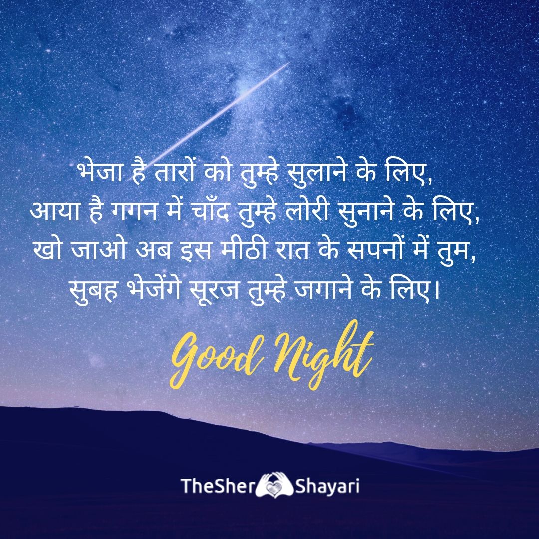 2020 Good Night Shayari Images In Hindi - Hindi Shayari Love Shayari Love  Quotes Hd Images 2023
