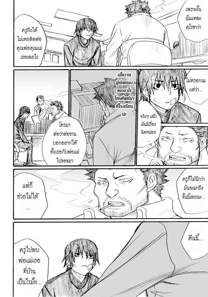 อ่านการ์ตูน Onani Master Kurosawa 24 ภาพที่ 20