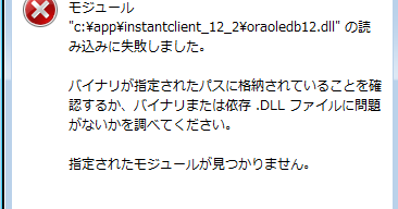 指定 され た パス が 見つかり ませ ん