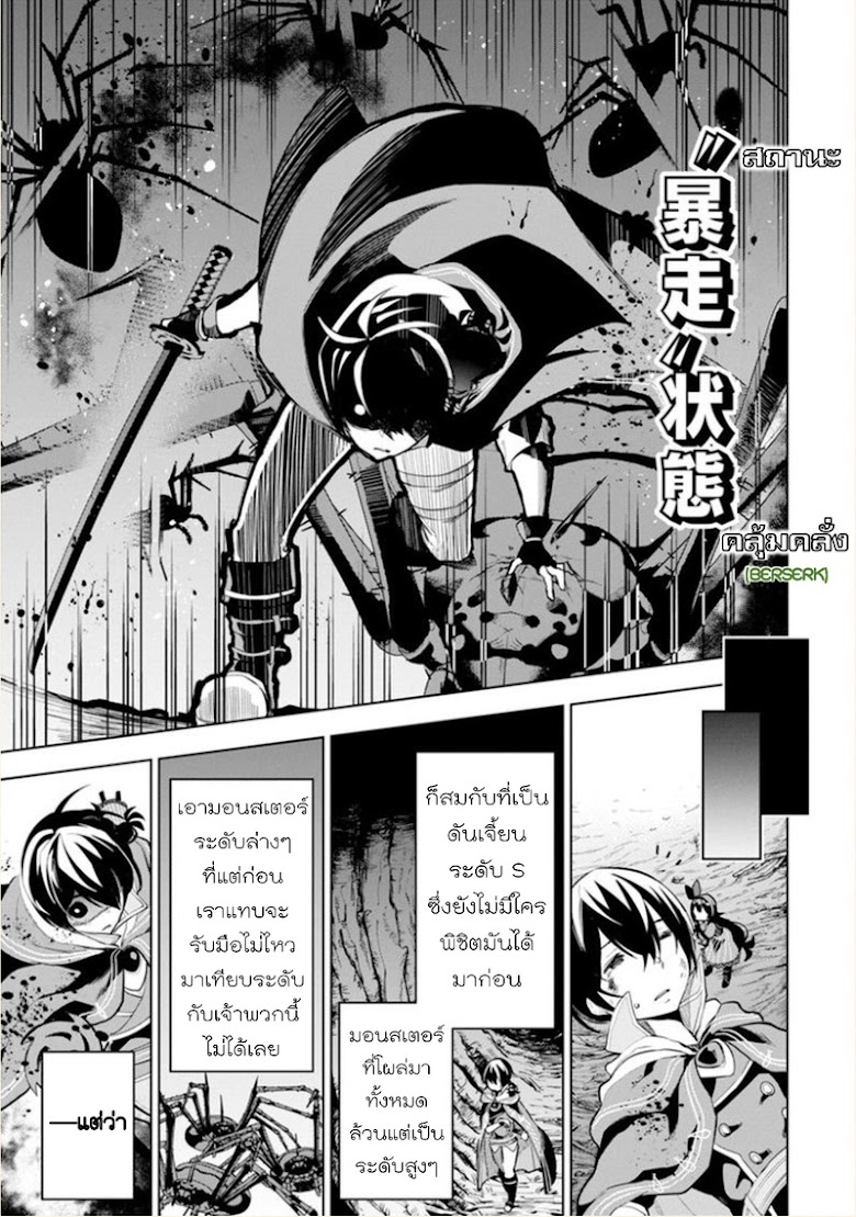 Soubi-waku Zero no Saikyou Kenshi demo, Noroi no Soubi (Kawaii) nara 9999Ko Tsuke Houdai - หน้า 28