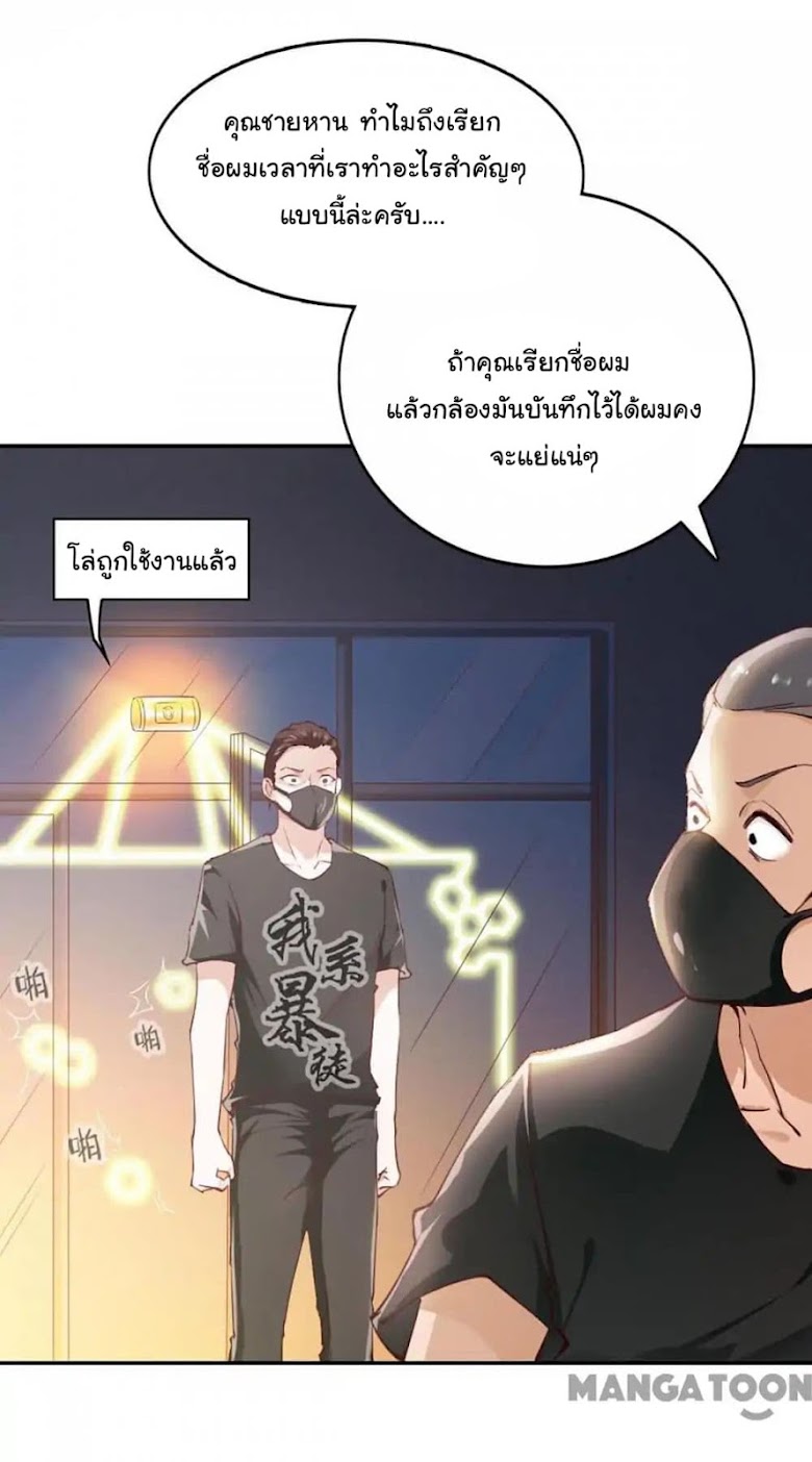 Almight Network - หน้า 28