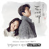 Chanyeol & Punch – Stay With Me Lyrics (Goblin OST)