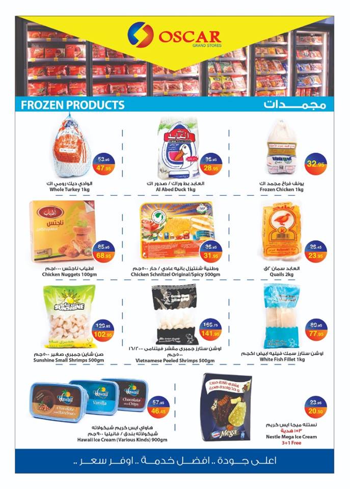 عروض اوسكار جراند ستورز عروض اوسكار جراند ستورز