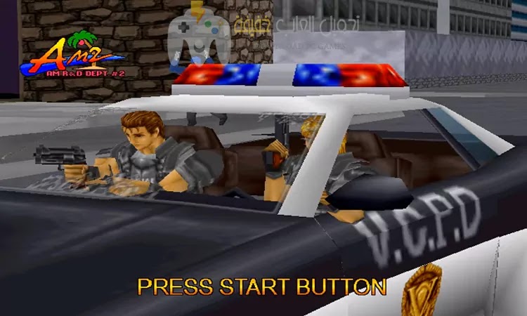 تحميل لعبة الشرطة القديمة Virtua Cop مجانا