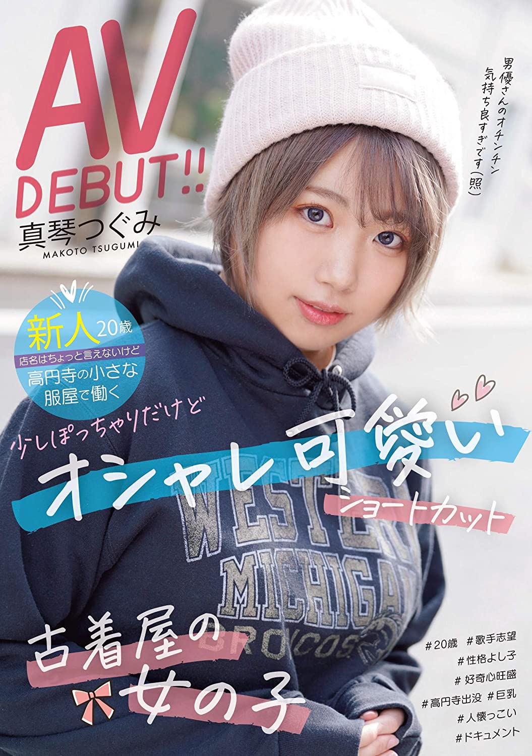 短髮巨乳美少女!第2次演出即解禁!真琴つぐみ被糟老头射进去了! 短髮巨乳美少女!第2次演出即解禁!真琴つぐみ被糟老头射进去了!