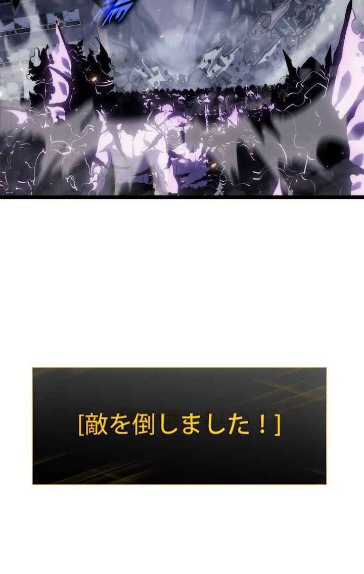 俺だけレベルアップな件 第138話 - 3