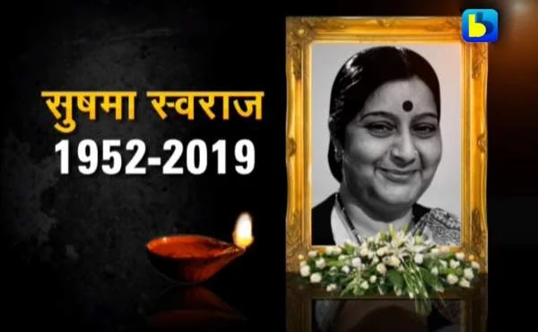 sushma-swaraj-passes-away-in-aiims-at-67-due-to-heart-attack