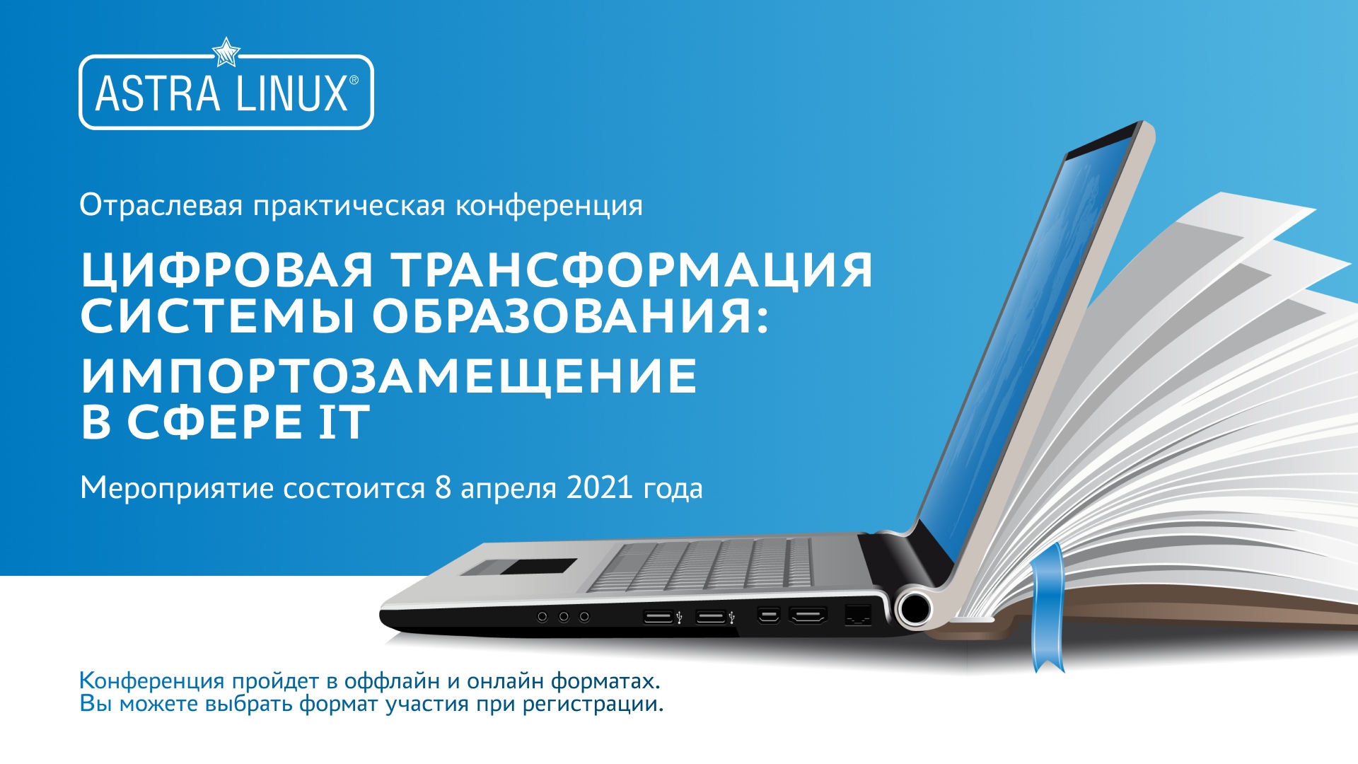 Цифровая трансформация нефтегазовой отрасли. Цифровая экономика. Цифровизация импортозамещение. Digital конференция. Виктор вячеславович яценко.