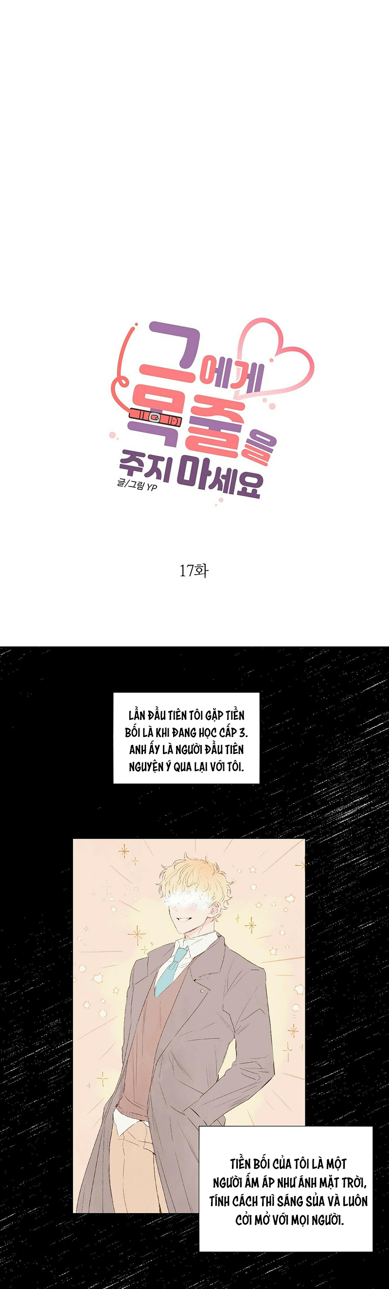 Đọc truyện KHÔNG ĐƯỢC ĐƯA DÂY XÍCH CHO ANH ẤY - Chapter 17