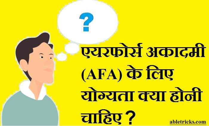 Eligibility For Air Force Academy Eligibility For Air Force Academy