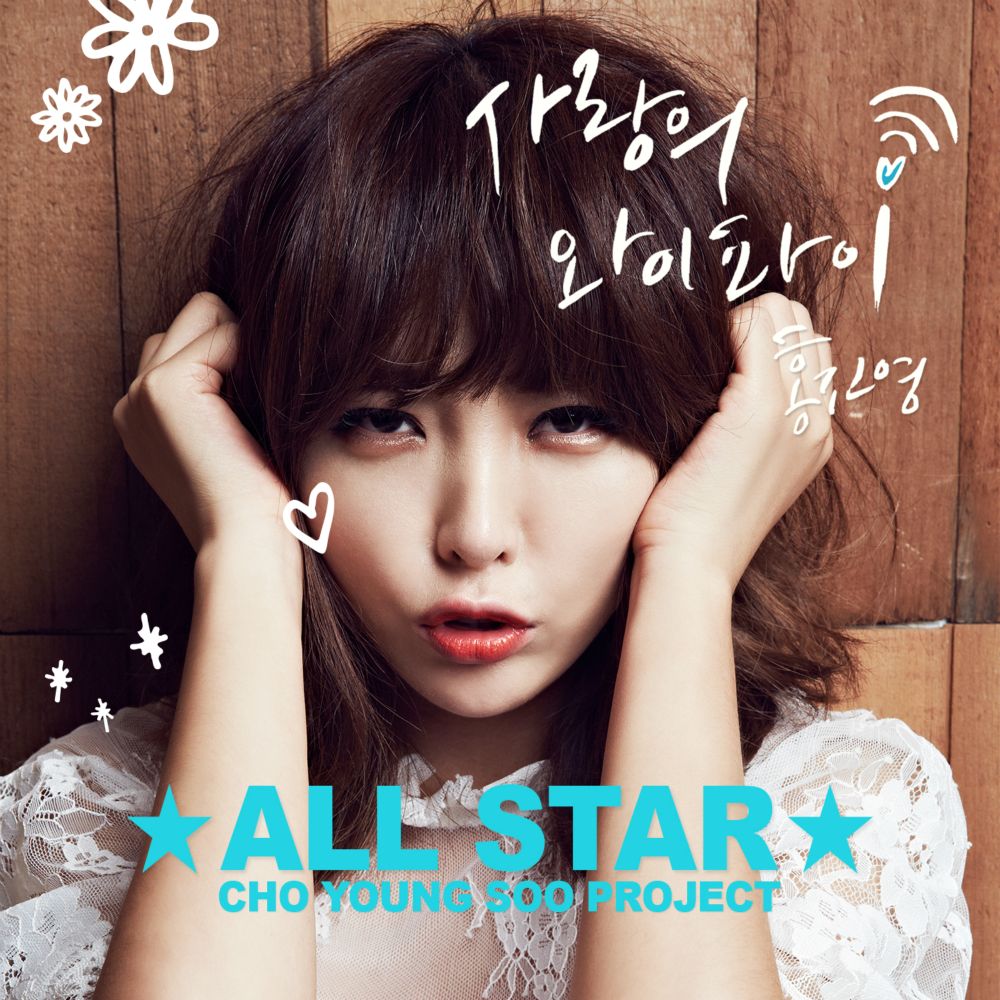Hong Jin Young – Cho Young Soo All Star – Hong Jin Young – Single
