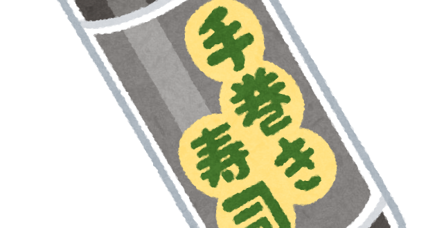 コンビニの手巻き寿司のイラスト 無料イラスト かわいいフリー素材集