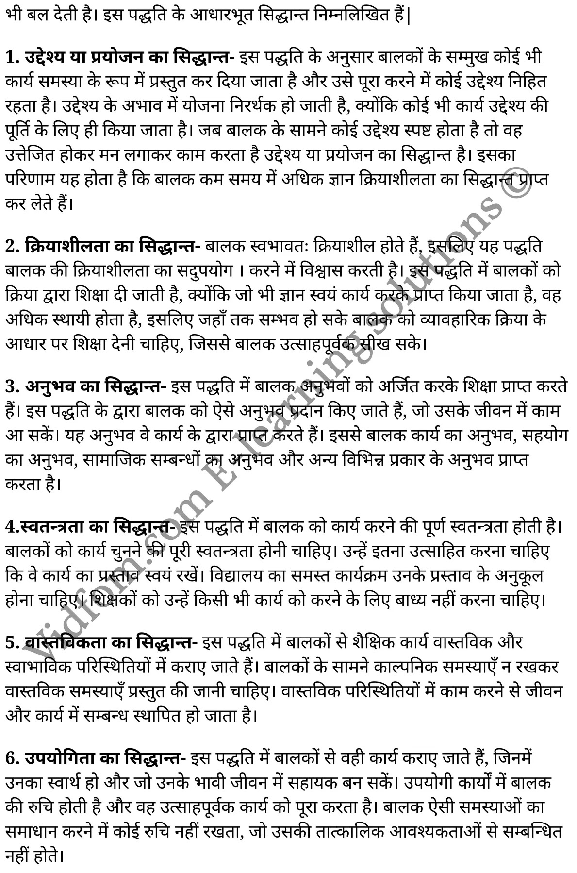कक्षा 11 शिक्षाशास्त्र के नोट्स हिंदी में एनसीईआरटी समाधान, class 11 Pedagogy chapter 13, class 11 Pedagogy chapter 13 ncert solutions in Pedagogy, class 11 Pedagogy chapter 13 notes in hindi, class 11 Pedagogy chapter 13 question answer, class 11 Pedagogy chapter 13 notes, class 11 Pedagogy chapter 13 class 11 Pedagogy chapter 13 in hindi, class 11 Pedagogy chapter 13 important questions in hindi, class 11 Pedagogy hindi chapter 13 notes in hindi, class 11 Pedagogy chapter 13 test, class 11 Pedagogy chapter 13 class 11 Pedagogy chapter 13 pdf, class 11 Pedagogy chapter 13 notes pdf, class 11 Pedagogy chapter 13 exercise solutions, class 11 Pedagogy chapter 13, class 11 Pedagogy chapter 13 notes study rankers, class 11 Pedagogy chapter 13 notes, class 11 Pedagogy hindi chapter 13 notes, class 11 Pedagogy chapter 13 class 11 notes pdf, class 11 Pedagogy chapter 13 class 11 notes ncert, class 11 Pedagogy chapter 13 class 11 pdf, class 11 Pedagogy chapter 13 book, class 11 Pedagogy chapter 13 quiz class 11 , 11 th class 11 Pedagogy chapter 13 book up board, up board 11 th class 11 Pedagogy chapter 13 notes, class 11 Pedagogy, class 11 Pedagogy ncert solutions in Pedagogy, class 11 Pedagogy notes in hindi, class 11 Pedagogy question answer, class 11 Pedagogy notes, class 11 Pedagogy class 11 Pedagogy chapter 13 in hindi, class 11 Pedagogy important questions in hindi, class 11 Pedagogy notes in hindi, class 11 Pedagogy test, class 11 Pedagogy class 11 Pedagogy chapter 13 pdf, class 11 Pedagogy notes pdf, class 11 Pedagogy exercise solutions, class 11 Pedagogy, class 11 Pedagogy notes study rankers, class 11 Pedagogy notes, class 11 Pedagogy notes, class 11 Pedagogy class 11 notes pdf, class 11 Pedagogy class 11 notes ncert, class 11 Pedagogy class 11 pdf, class 11 Pedagogy book, class 11 Pedagogy quiz class 11 , 11 th class 11 Pedagogy book up board, up board 11 th class 11 Pedagogy notes, कक्षा 11 शिक्षाशास्त्र अध्याय 13 , कक्षा 11 शिक्षाशास्त्र, कक्षा 11 शिक्षाशास्त्र अध्याय 13 के नोट्स हिंदी में, कक्षा 11 का शिक्षाशास्त्र अध्याय 13 का प्रश्न उत्तर, कक्षा 11 शिक्षाशास्त्र अध्याय 13 के नोट्स, 11 कक्षा शिक्षाशास्त्र हिंदी में, कक्षा 11 शिक्षाशास्त्र अध्याय 13 हिंदी में, कक्षा 11 शिक्षाशास्त्र अध्याय 13 महत्वपूर्ण प्रश्न हिंदी में, कक्षा 11 हिंदी के नोट्स हिंदी में, शिक्षाशास्त्र हिंदी कक्षा 11 नोट्स pdf, शिक्षाशास्त्र हिंदी कक्षा 11 नोट्स 2021 ncert, शिक्षाशास्त्र हिंदी कक्षा 11 pdf, शिक्षाशास्त्र हिंदी पुस्तक, शिक्षाशास्त्र हिंदी की बुक, शिक्षाशास्त्र हिंदी प्रश्नोत्तरी class 11 , 11 वीं शिक्षाशास्त्र पुस्तक up board, बिहार बोर्ड 11 पुस्तक वीं शिक्षाशास्त्र नोट्स, शिक्षाशास्त्र कक्षा 11 नोट्स 2021 ncert, शिक्षाशास्त्र कक्षा 11 pdf, शिक्षाशास्त्र पुस्तक, शिक्षाशास्त्र की बुक, शिक्षाशास्त्र प्रश्नोत्तरी class 11, कक्षा 11 शिक्षाशास्त्र , कक्षा 11 शिक्षाशास्त्र, कक्षा 11 शिक्षाशास्त्र के नोट्स हिंदी में, कक्षा 11 का शिक्षाशास्त्र का प्रश्न उत्तर, कक्षा 11 शिक्षाशास्त्र के नोट्स, 11 कक्षा शिक्षाशास्त्र 1 हिंदी में, कक्षा 11 शिक्षाशास्त्र हिंदी में, कक्षा 11 शिक्षाशास्त्र महत्वपूर्ण प्रश्न हिंदी में, कक्षा 11 शिक्षाशास्त्र हिंदी के नोट्स हिंदी में, शिक्षाशास्त्र हिंदी कक्षा 11 नोट्स pdf, शिक्षाशास्त्र हिंदी कक्षा 11 नोट्स 2021 ncert, शिक्षाशास्त्र हिंदी कक्षा 11 pdf, शिक्षाशास्त्र हिंदी पुस्तक, शिक्षाशास्त्र हिंदी की बुक, शिक्षाशास्त्र हिंदी प्रश्नोत्तरी class 11 , 11 वीं शिक्षाशास्त्र पुस्तक up board, बिहार बोर्ड 11 पुस्तक वीं शिक्षाशास्त्र नोट्स, शिक्षाशास्त्र कक्षा 11 नोट्स 2021 ncert, शिक्षाशास्त्र कक्षा 11 pdf, शिक्षाशास्त्र पुस्तक, शिक्षाशास्त्र की बुक, शिक्षाशास्त्र प्रश्नोत्तरी class 11, 11th Pedagogy book in hindi, 11th Pedagogy notes in hindi, cbse books for class 11 , cbse books in hindi, cbse ncert books, class 11 Pedagogy notes in hindi, class 11 Pedagogy hindi ncert solutions, Pedagogy 2020, Pedagogy 2021,