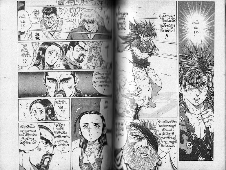 Ukyou no Oozora - หน้า 70