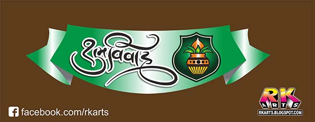 Subh Vivah Logo design with Kalash and green color ribbon 