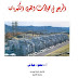المرجع في محولات القوي الكهربائية pdf المرجع في محولات القوي الكهربائية pdf