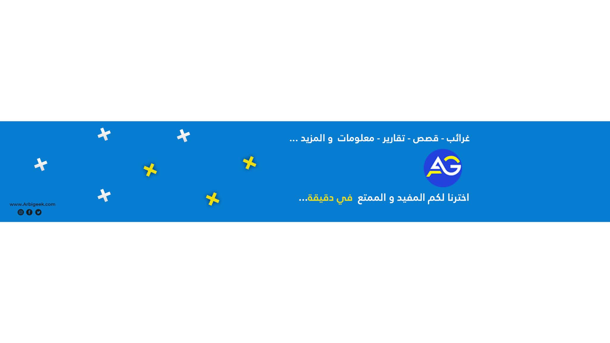 تحميل غلاف PSD احترافي لقناة يوتيوب جاهز للتعديل