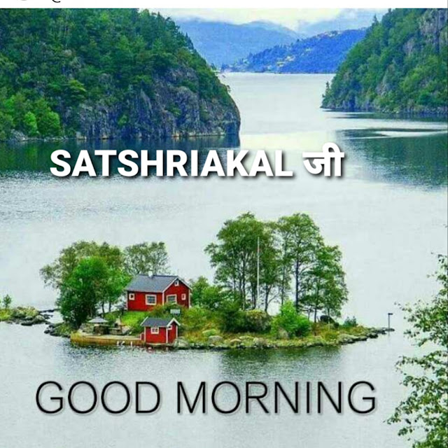 Sat Shri Akal Ji Good Morning 