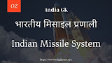 Indian-Missile-System