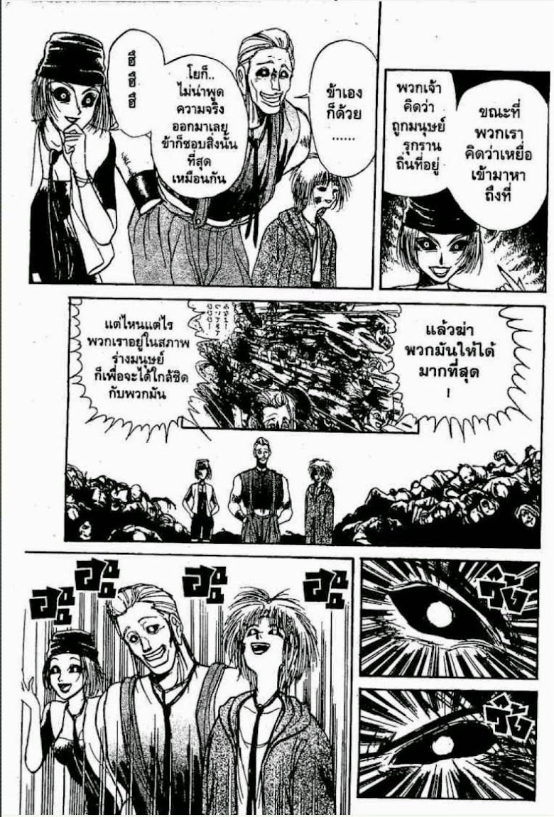 Ushio to Tora - หน้า 52