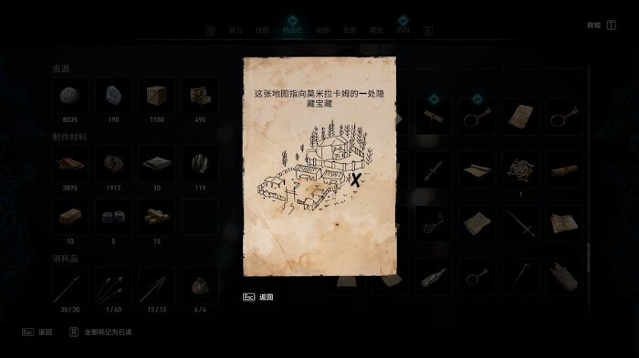 刺客教條 維京紀元 (Assassin's Creed Valhalla) 圍攻巴黎DLC全收集攻略