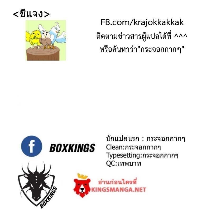 อ่านการ์ตูน Desolate Era 45 ภาพที่ 25