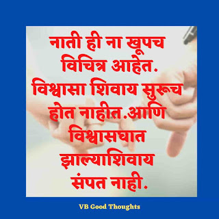 marathi-suvichar-with-images-good-thoughts-in-marathi-on-life-sunder-vichar-marathi-quotes-vb marathi-suvichar-with-images-good-thoughts-in-marathi-on-life-sunder-vichar-marathi-quotes-vb