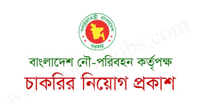 Biwta Job Circular 2020