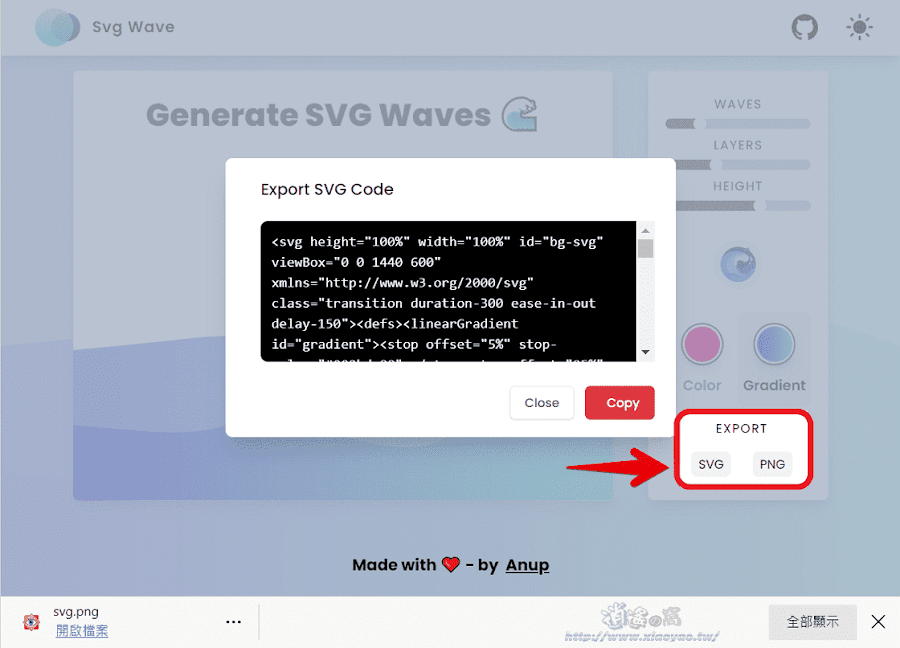 SVG Wave 波浪背景圖片產生器