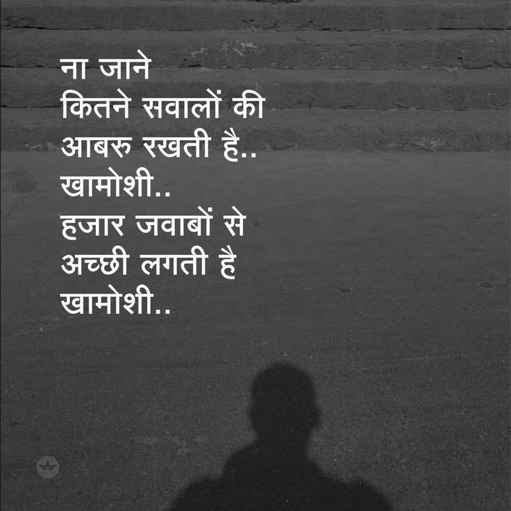 Featured image of post Best Motivational Quotes For Success In Life In Hindi : Hope you&#039;ll find the wisdom and motivation you need for your work and your life.