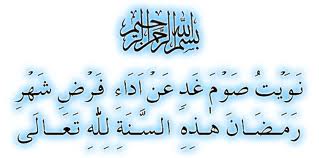 Kaligrafi Niat Puasa Ramadhan