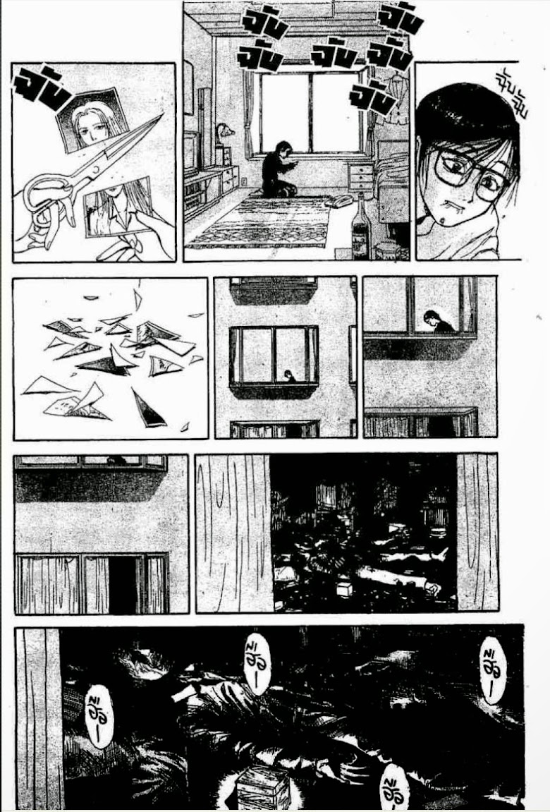 Ushio to Tora - หน้า 498