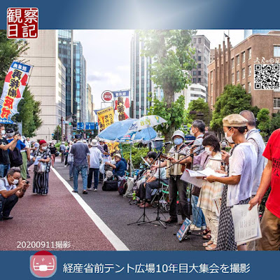経産省前広場ではなく歩道でイベントは開催していた。歩道上に集まる人を撮影してます。丁度音楽演奏の時の写真です。