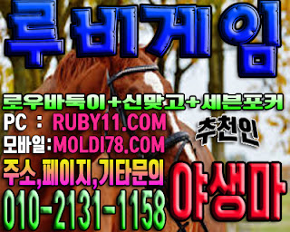 #루비게임 #루비게임바둑이 #루비게임맞고 #루비게임포커 #루비바둑이 #루비게임주소 #야생마 #추천 #바닐라게임 #엘리트게임 #체리게임 #그랜드게임 #도깨비게임 #현금게임 #원탁게임 #문의환영 #안전보장 #배틀그라운드 #아이스아메리카노 #스타벅스 #바둑이 #맞고 #포커 #루비게임 #루비게임바둑이 #루비게임맞고 #루비게임포커 #루비바둑이 #루비게임주소 #야생마 #추천 #바닐라게임 #엘리트게임 #체리게임 #그랜드게임 #도깨비게임 #현금게임 #원탁게임 #문의환영 #안전보장 #배틀그라운드 #아이스아메리카노 #스타벅스 #바둑이 #맞고 #포커