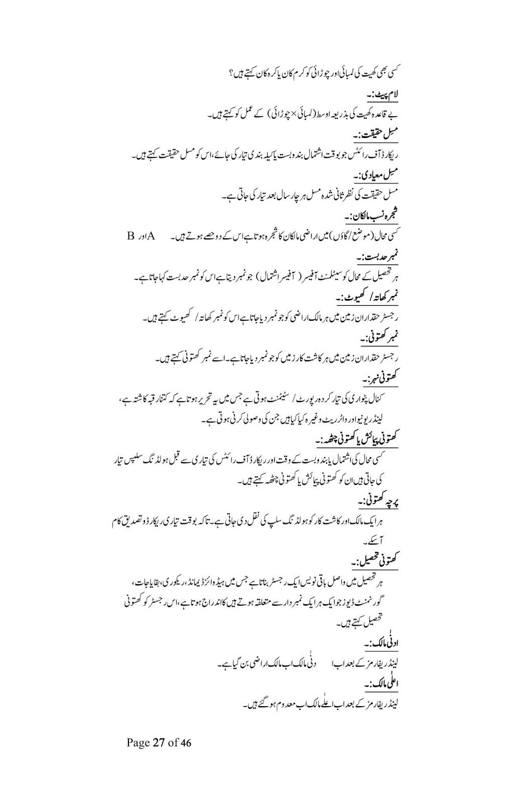 Judicial Remand Meaning In Urdu Flynn Gomer