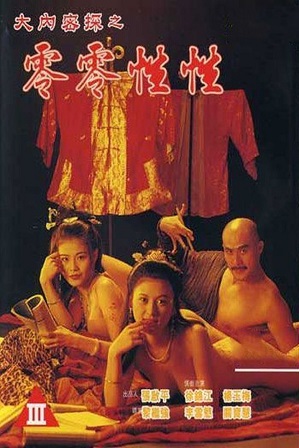 [18+] Yu Pui Tsuen III (1996) 300MB Full Hindi Dual Audio Movie Download 480p Bluray