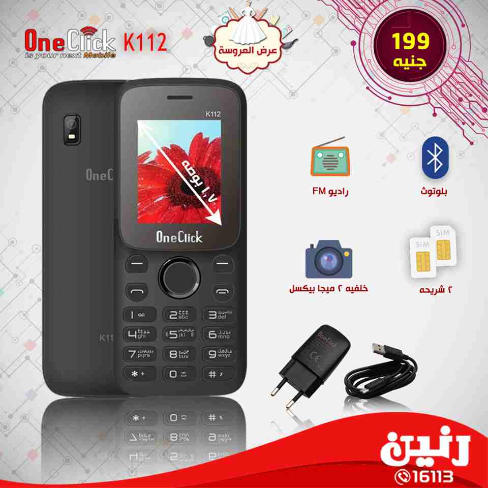 عروض رنين عروض رنين