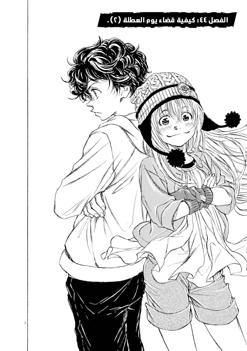 Ao Ashi - 44